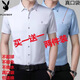 
Playboy (PLAYBOY) new summer short-sleeved solid color no-iron short-sleeved shirt cool silky men's shirt daddy suit 695 white real pocket M recommended to buy within 120 Jin [Jin equals 0.5 kg]