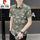 Pier Cardin Herren Ice Seide kurzärärmiges Hemd Sommer High-End-gedrucktes dünnes Hemd Mode Casual Herren National Trend Shirt 7027 Deep Coffee M 85-105jin [Jin ist gleich 0,5 kg]