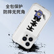 XMSJ damao not to betting on the dragon phone case Apple 15 Huawei mate 60 Monster Hunter iPhone 16 promax Xiaomi KSB2694 damao not really stored-transparent-space iPhone 15 Pro