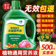 Lingwo plant universal nutrient solution flower fertilizer household concentrated potted wealth tree rich bamboo green dill succulent hydroponic flowers universal 500ml*1 bottle