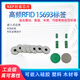 泰合森高频RFID电子标签 嵌入式PCB ISO15693芯片 可注塑耐高温抗震动可包胶13.56MHz PCB0808（5个）