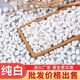 Runhuanian multi-succulent pavement stone flower cultivation small white pebbles pebbles rain flower stone fish tank landscaping potted courtyard paving 5Jin Jin is equal to 0.5kg fine snowflake white 1-3mm 1 capsule trial pack