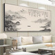 
New Chinese style living room sofa background wall mural 3D three-dimensional decorative painting office landscape Chinese painting landscape hanging painting CT-3887-backed back 300*120 glossy crystal porcelain black aluminum frame
