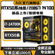 AOC Intel overclocked 20-core 14th generation i7 14700KF+RTX4080/RTX4060/RTX50 series independent graphics desktop computer Ai computing power office design game live broadcast host 7丨20-core 14th generation Core i7+RTX5000 16G computer host + peripheral gift package five-year warranty丨new and authentic
