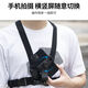 Chest camera anti-shake mobile phone shooting bracket mobile phone hanging wearable chest strap person perspective travel live broadcast equipment outdoor chest wear mobile phone clip + extension arm screen can be seen