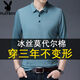 Playboy Modal Cotton Long Ärmel-T-Shirt für Männer Frühling und Sommergeschäft 2025 Feste Farbpolo-Hemd Herren-Top dünn und schnell trocknend simky 1801 Langblau Ice Seide One Size 17088a120-140jin [Jin gleich 0,5 kg]