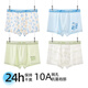 
Top Guagua teenager underwear summer ice silk boxer pants development period 12-15 years old middle-aged boy fat boy boxer shorts 9712+9713[10A antibacterial crotch] - 4 pieces 165 (M) Recommended weight 65-90Jin[Jin equals 0.5 kg]