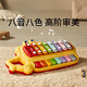 
German quality music toys hand-knocking piano baby music toys baby toys piano children's early education instruments sinia yellow (sound and light model) + mobile phone toys