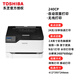 Toshiba 240CP 220CS color laser wireless double-sided commercial printer copy and scan all-in-one home A4 printer 240CP single-function printer automatic double-sided printing