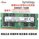 Synology NAS memory stick DS923+ DS723+ 1522+ DS1823XS+ 16G 32G DDR4 ECC Samsung original 8G DDR4 ECC SODIMM 0GB 1 stick 2666MHz