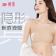 Tingmei Liquid Foundation Seamless Invisible Underwear Women's New Comfortable Beautiful Back All-in-One Bra Thin Style No Wires to Retract Side Breasts