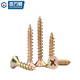 GUWANJI Cross recessed countersunk head wood screws Colored zinc hardened fiber nails Wallboard nails Dry wall nails Flat head wood self-tapping screws M4x30 500 pcs/pack