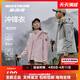 斯凯奇（Skechers）kechers成毅丨魔方三合一冲锋衣外套男女防风防水运动上衣 三合一女款-摇粒绒内胆-烟霞 xs