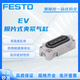 费斯托FESTO 电磁阀MFH/JMFH/MLH-5-3-1/8-1/4-3/8-1/2-S-B  现货 MFH-3-1/2 9857