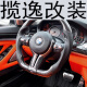 揽逸 LAURYEIE宝马BMW改装方向盘总成G38盘M3M6X13567M3M6CS盘碳纤维改装 KY10