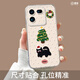Maizhu is suitable for iqoo13 mobile phone case women's iqoo11s protective case silicone 10pro full cover anti-fall vivo 9 transparent neo8pro soft shell New Year 7se racing version 5 Christmas tree series 1283-transparent transparent soft shell full cover lens bracelet C53 iQOO 11S