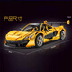 Spaß kleine Klasse Mechanische Gruppe Lego McLaren P1 Sportwagen mit hoher Schwierigkeitsgröße Riesige Baugruppe für Erwachsene Baugruppe Autor Boy Toy Car Car Electroplated McLaren + 3886 Partikel + statische Version