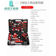 
Guanxing 126-piece double-hand drill set impact drill tool box household repair set P3893A battery
