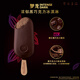 Menglong 20 pieces ice cream, 9 flavors of truffle chocolate crispy Heluxue ice cream ice cream cold drink, 20 pieces of chocolate truffles (1300g)
