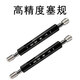 哈量螺纹塞规通止规公制螺纹M1.6 M1.8 M3 M4 标准牙粗牙精度6H M756H(牙距4)