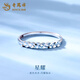 Laofengxiang Xingyao Platinum PT950 New Platinum Ring Ring 7th Anniversary Birthday Gift for Girlfriend and Wife PT950 Platinum Xingyao Ring About 1.8g