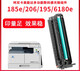 其他家美能达184 185e 195套鼓柯美7516 206 246 295 6180e硒鼓显影组件 全新高配鼓组件