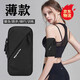 Chengyang Sports Running Mobile Phone Arm Bag for Men and Women Outdoor Fitness Running Equipment Cycling Mobile Phone Bag Wristband Mobile Phone Carrier Arm Bag Model 036 Black/Under 6.7 inches