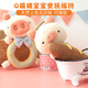 CLCEY Stroller Accessories Pregnant Mother Baby Fabric Pregnant Women DIY Baby Supplies Pregnancy Passing Time Crib Accessories Pig Xiaoji Bread Rattle Material Pack