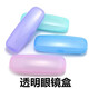 
Najia Ge glasses box Sliding type plastic box transparent anti-pressure portable presbyopia glasses box simple storage box blue 2 pieces