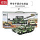 Zkhe99a Tank Model 13599 Основной боевой бак бронированный парад боевой моделирование автомобиля Моделирование металл