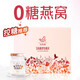 Ai Shangyan instant bird's nest gift box Bird's nest pregnancy supplement confinement nutritional products High-end gift for elders birthday [0 sugar 0 fat] 75g 15 bottles sugar-free style