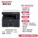 夏普BP-M2522X M2322R A3打印机复印机激光a3a4一体多功能复合机大型立式打印机办公商用 BP-2522X（网络/单纸盒/双面打印/25页）