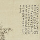 Die alte Landschaftsmalerei Schriftrolle der Herbstflucht des Yuan Nizan Fischerdorfes, der chinesischen Gemälde von Literaten, Kalligraphie und Gemälden, antik