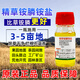 One-seven hoe 10.9% refined glufosinate ammonium salt powerful herbicide root rot agent glufosinate wasteland orchard weed pesticide 120g
