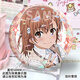 Banda Hun Misaka Mikoto Shirai Kuroko Scientific Super Electromagnetic Gun Bar Bar-Chi Bar-Chi Brooch Brooch Highing Gift H12157-Shirai Kuroko [Upgrade Tognucted] Laser Bar-Chi Значок-58 мм