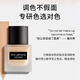 Shu Uemura (Shu Uemura) kleine quadratische Flasche Flüssigkeitsfundament Foundation der zweiten Generation Neue Version 584/674/774 Ölkontrolle Concealer Langlebig trocken Öl Hautkosmetikgeschenke für eine Freundin am chinesischen Valentinstag Small Square Flasche #574 mittlere Alter