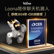 LOONA智能机器狗儿童编程学习机器人云指令智能机器人玩具家用宠物语音控制高科技互动玩具61儿童节礼物 现货标配【loona机器人+玩具包】