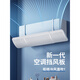 Suitable for Greeme's air-conditioning windshield, anti-direct blowing, universal wall-mounted air outlet curtain, air-conditioning air guide hood, hard board, three-in-one retractable, no punching, simple white