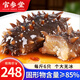 Guanshentang Dalian ready-to-eat sea cucumber 1Jin Jin is equal to 0.5kg 5-7 pieces Frozen sea cucumber seafood simple package more than 85% solid content