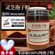 Changbaishan Linzhi Bun Pulver Ganoderma lucidum spore pulver verstärkt Ganoderma lucidum spore Wald 250 g 1 Flasche Ganoderma lucidum sporenpulver