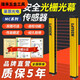XMSJ全新莱恩LNTECH间距40mmMC系列安全光栅光幕光电传感器 MC4840