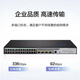 华三（H3C）24口千兆电4千兆光纤企业网络交换机管理型 S5024PV5-EI-PWRPOE供电240W