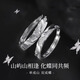 Central Chuang Fashion Chinese Gold Couple Rings Silver Rings for Men and Women as Birthday Gifts for Girlfriend and Wife