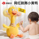 
Floating baby toys Baby learn to speak and repeat the reading of ducks 0 to 1 year old to consume physical strength Early education coaxing baby plush dolls June 1st Recharge internet celebrity fun duck flapping its wings + lifting its neck to help and learning tongue + recording
