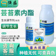 Lanyue Lanyue Benfu 0.004% brassinolide cabbage growth regulator 10ml 1L