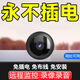 小米锅巴不插电手机监控远程摄像头无线wifi高清夜视室内外自动录像回放 免电免网[超清夜视/自动录像] 轻盈版[顶配-内置回看永久]待