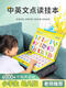 
Xiaoyan Early Education Audio Stories Can be Rechargeable Pinyin 03-6 Voice Baby Boys Click to read learning machine Baby toys Encyclopedia Exploration-34-Rechargeable model