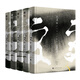 Romans liuyao complets 5 volumes par prêtre, nouveaux ajouts sans supprimer le livre d'entité liuyao 12345 prêtre liuyao complet 5 volumes édition de poche