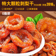 特产水果干果脯蜜饯泡水非野生休闲小吃零食官方旗舰店 维C巨多约210颗/净重756g