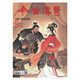今古传奇上半月传统版2025年第1.2期 期刊杂志订阅 过刊 邮发代号38-83 冲冠一怒为红颜 九子刀兵劫 擎天屠龙 夜血惊鸾 2023年5月 总689期 密战南京